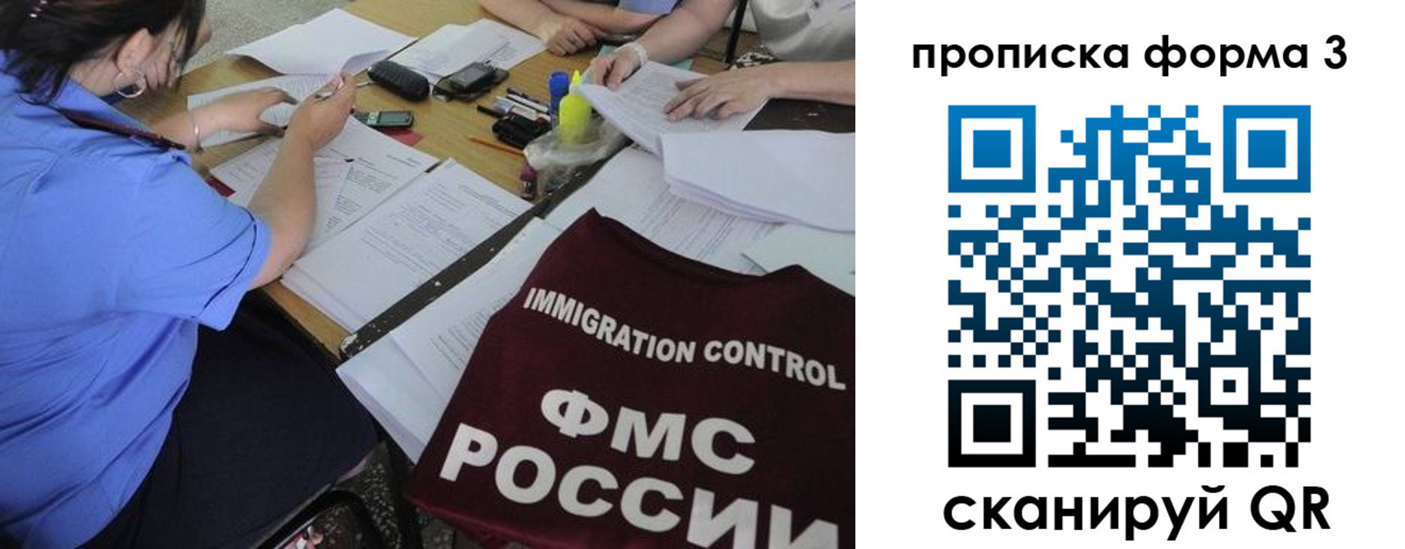 прописка в Калужской области