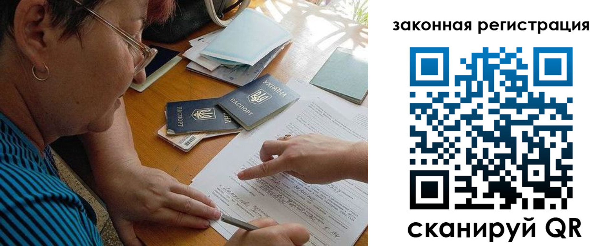 прописка ребенка в Калужской области