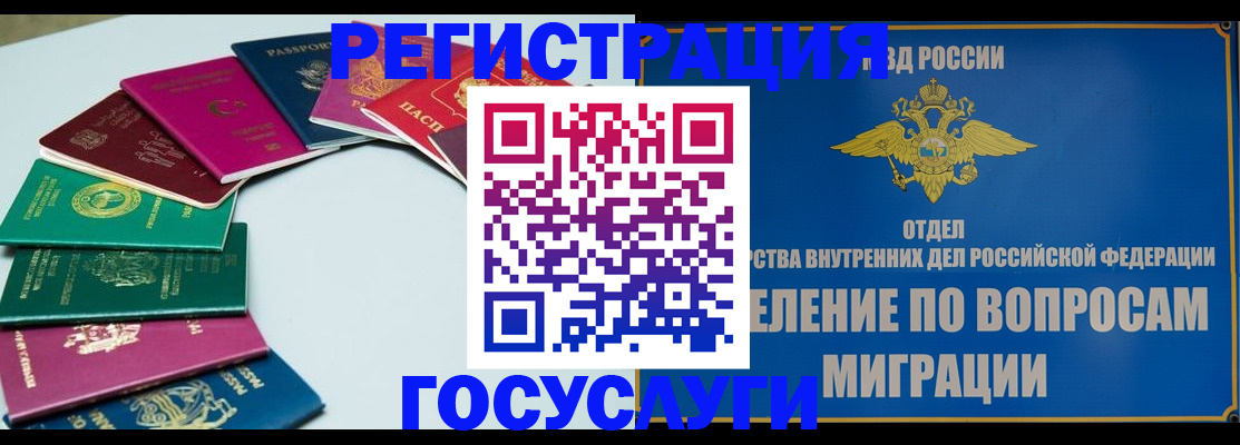 временная регистрация 2025 в Калужской области