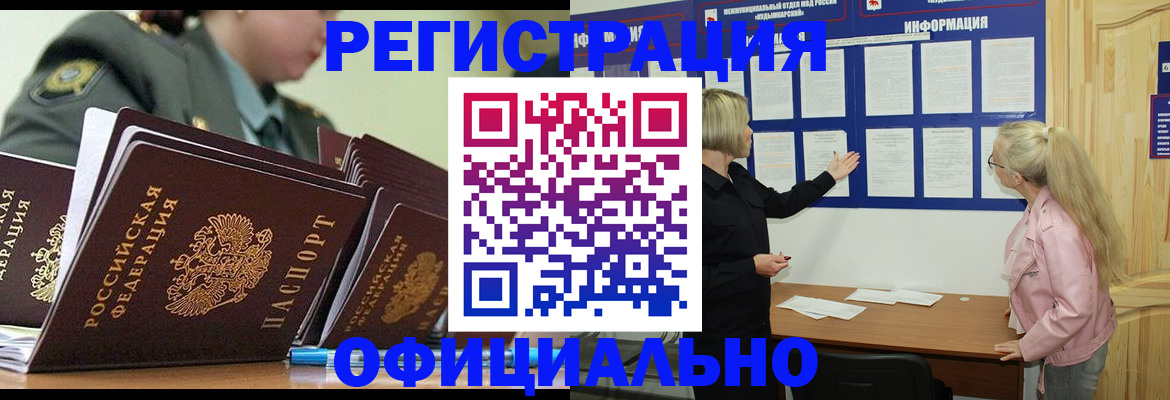 временная прописка в Калужской области