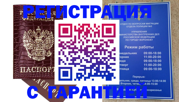 миграционный учет в Калужской области