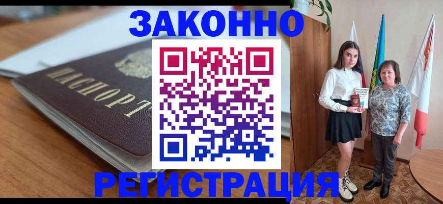 временная прописка в Калужской области