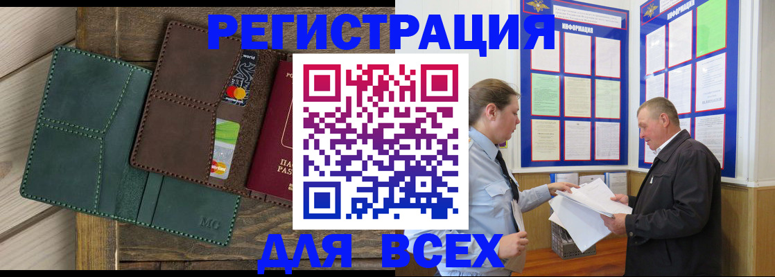 прописка штамп в Калужской области