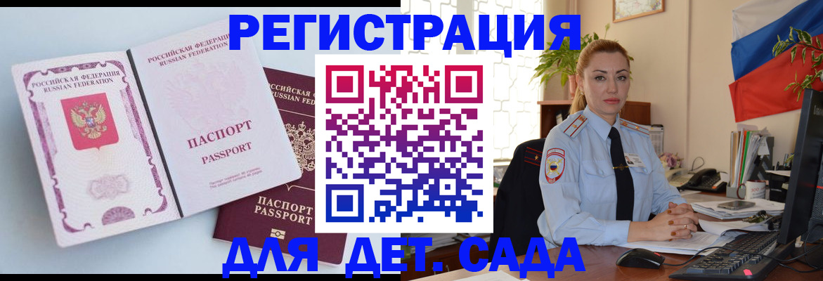 временная регистрация для всех в Калужской области
